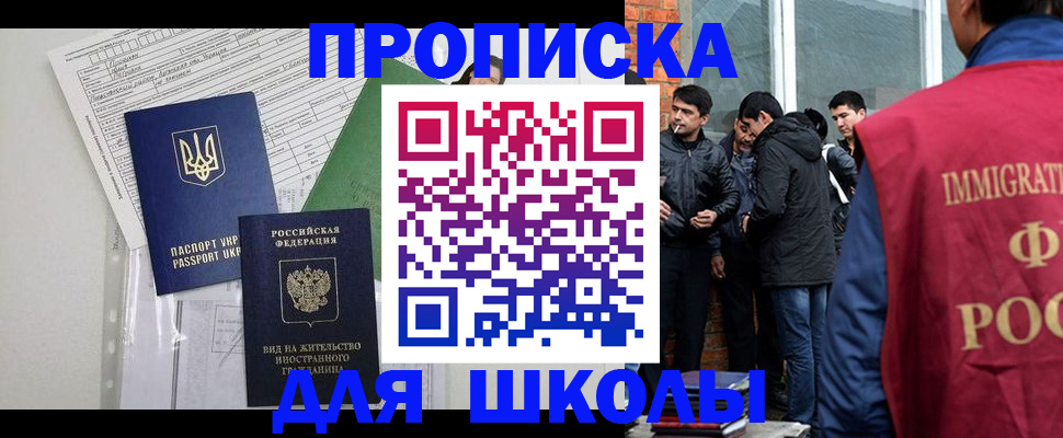 прописка штамп в Мензелинске